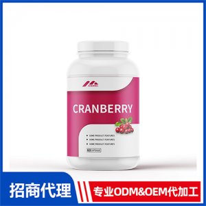 蔓越莓膠囊_女士系列進(jìn)口營養(yǎng)品OEM招商代加工_進(jìn)口營養(yǎng)品供應(yīng)鏈