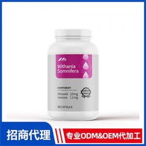 南非醉茄睡眠膠囊_進口營養品OEM招商代加工_進口營養品供應鏈