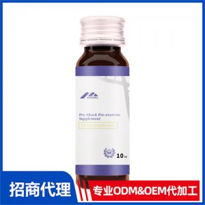 10ml瓶裝口服液_進口營養(yǎng)品OEM招商代加工_進口營養(yǎng)品供應鏈