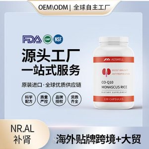 跨境進(jìn)口批發(fā)貼牌定制進(jìn)口營養(yǎng)品代工貼牌定制OEM美國源頭工廠