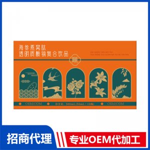 海參燕窩肽透明質酸鈉復合飲品代加工 飲品貼牌定制源頭工廠