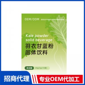 羽衣甘藍粉OEM代加工 固體飲料貼牌定制源頭工廠