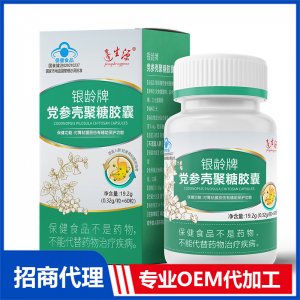 黨參殼聚糖膠囊OEM代加工 膠囊貼牌定制源頭工廠