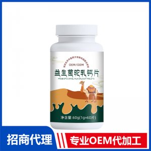 益生菌駝乳鈣片OEM代加工 壓片糖果貼牌定制源頭工廠