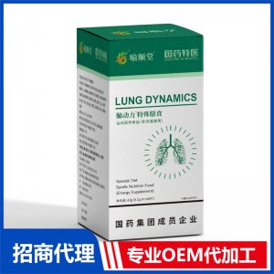 喻順堂國藥特醫肺動力特殊膳食OEM代加工 特殊膳食食品貼牌定制源頭工廠