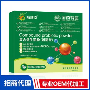 喻順堂國藥特醫(yī)復合益生菌粉（活菌型）OEM代加工 粉劑固體飲料貼牌定制源頭工廠