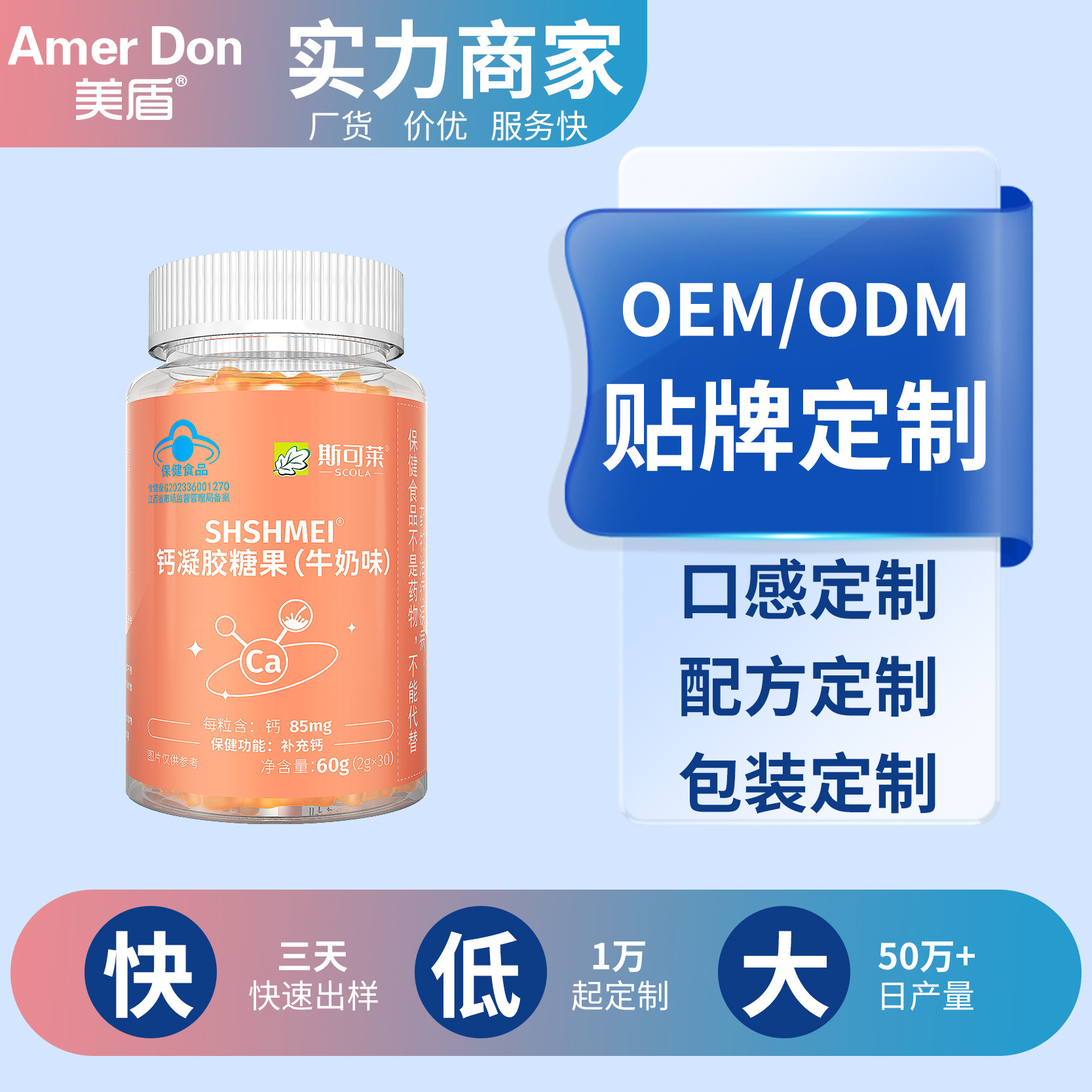 源頭工廠軟糖貼牌生產(chǎn)廠家鈣凝膠糖果牛奶味可代加工各種口味軟糖