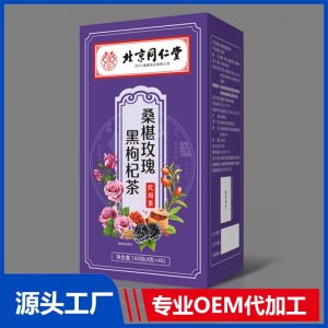 桑葚玫瑰黑枸杞茶 OEM/ODM貼牌代加工批發定制源頭廠家