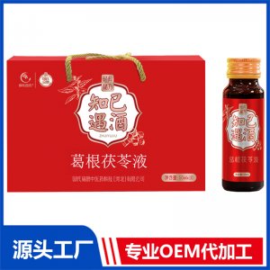 葛根茯苓液OEM/ODM貼牌代加工定制批發