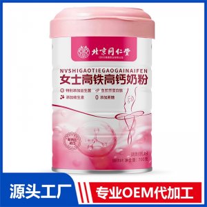 女士高鐵高鈣奶粉 OEM/ODM貼牌代加工批發定制源頭廠家