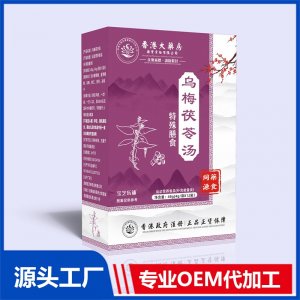 烏梅茯苓湯 特殊膳食OEM/ODM貼牌代加工批發(fā)定制