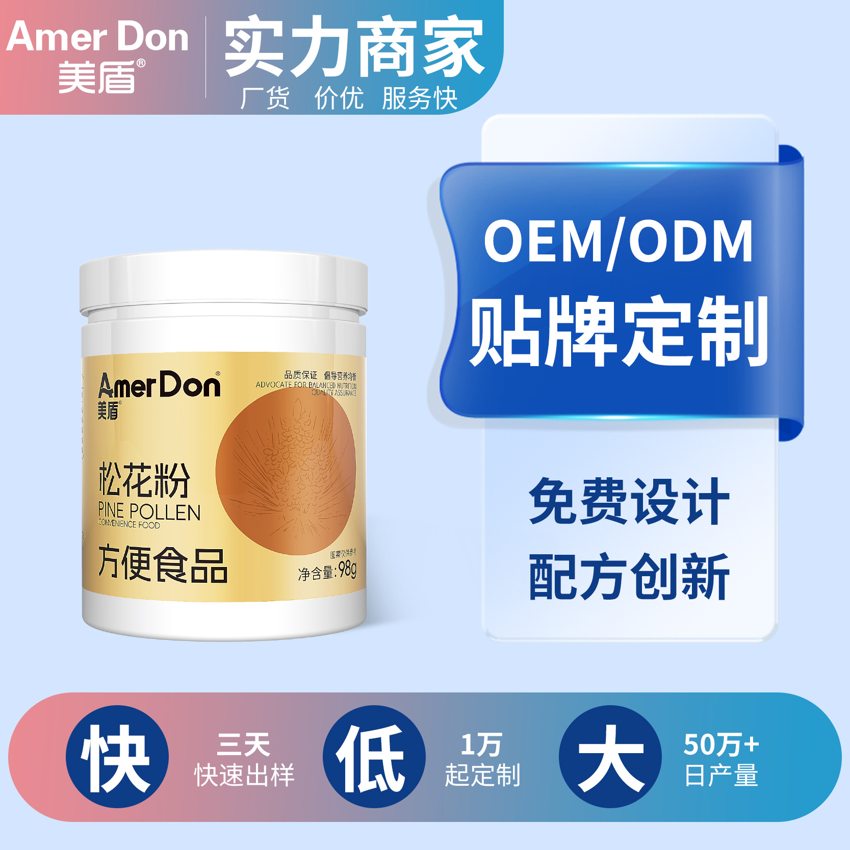 美盾現貨破壁松花粉罐裝98g廠家直銷支持一件代發松花粉方便食品