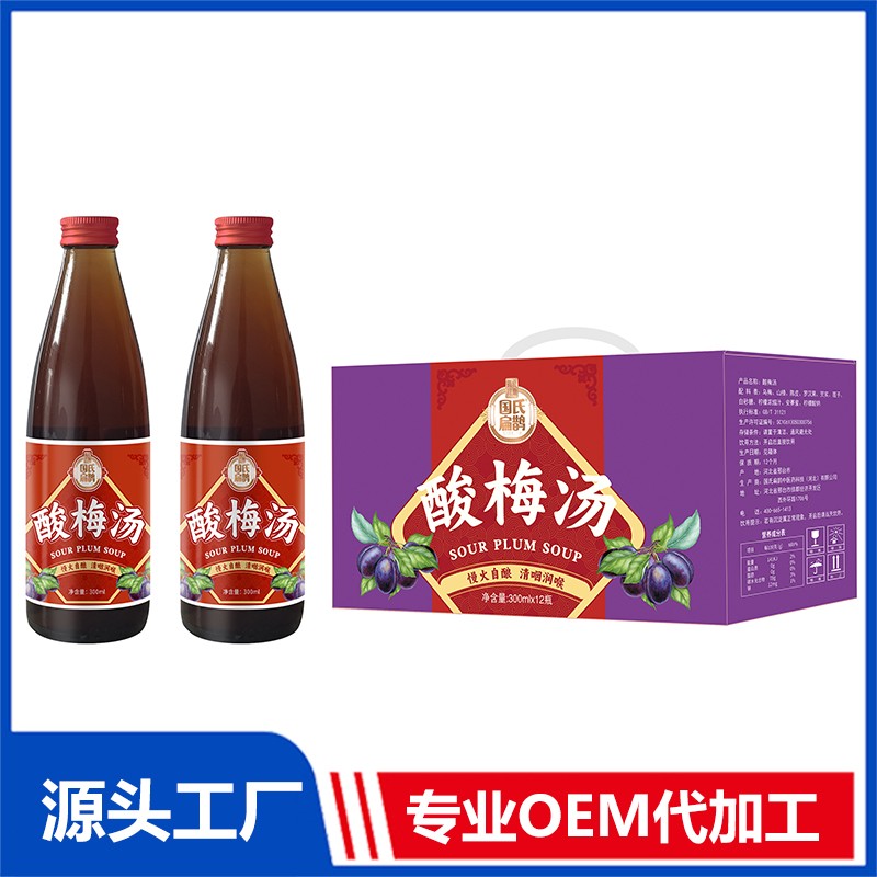 酸梅湯OEM代加工,上百款自主研發配方滿足你的需求
