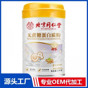 1千克無蔗糖蛋白質粉 OEM/ODM貼牌代加工批發定制