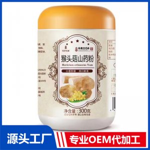 猴頭菇山藥粉 OEM/ODM貼牌代加工批發定制