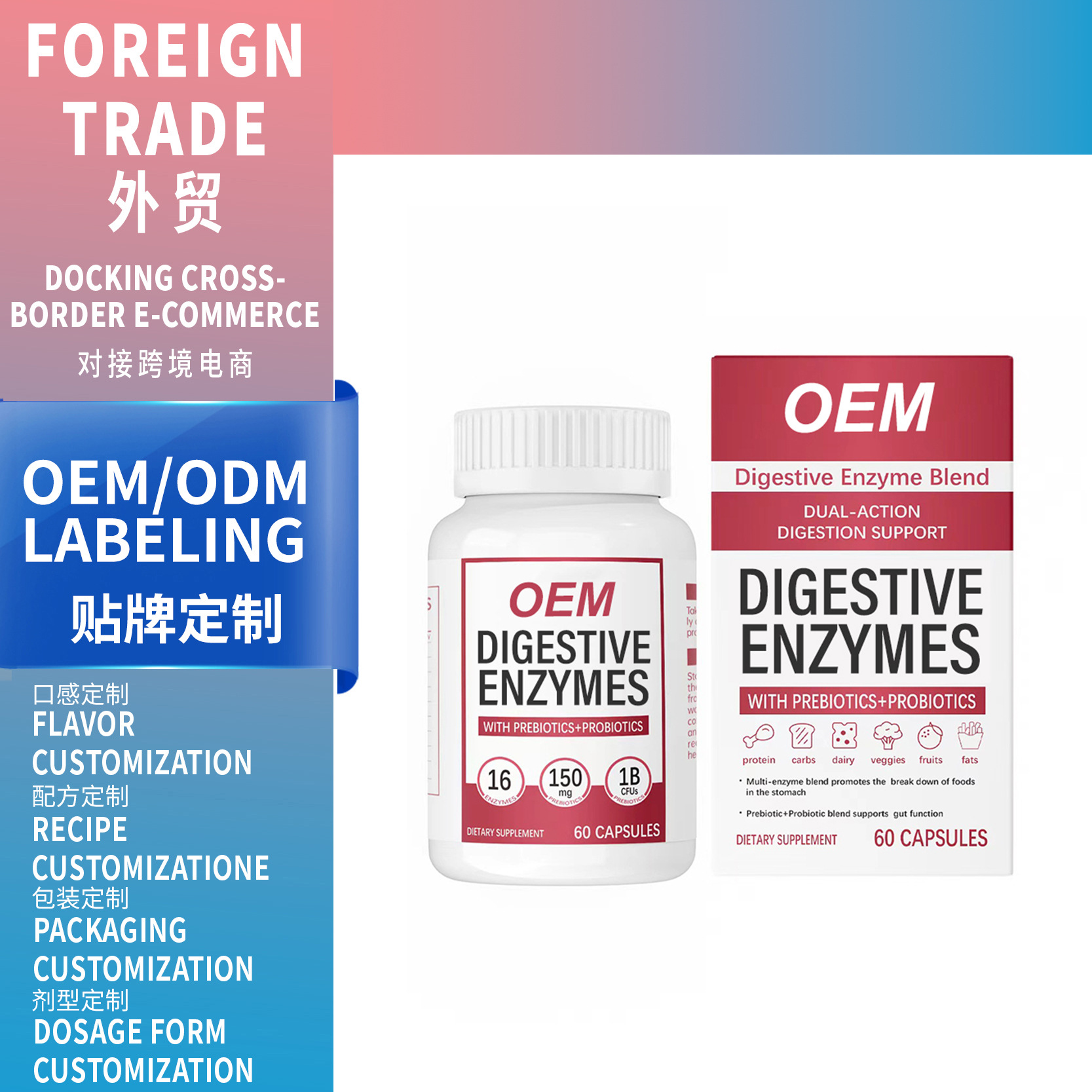 消化酶女性益生菌膠囊Digestive enzymes capsules跨境熱銷益生菌