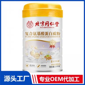 1千克復合氨基酸蛋白質粉 OEM/ODM貼牌代加工批發定制