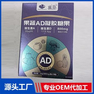 果蔬AD凝膠糖果 OEM/ODM貼牌代加工批發(fā)定制源頭廠家