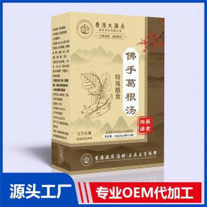 佛手葛根湯特殊膳食 OEM/ODM貼牌代加工批發定制源頭廠家