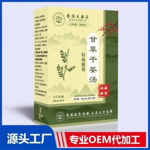 甘草干姜湯特殊膳食 OEM/ODM貼牌代加工批發定制源頭廠家