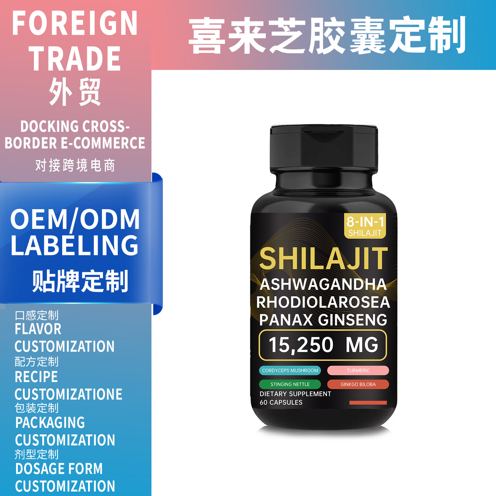 新品跨境銷售Xilaizhi Capsules喜來芝膠囊營養補充劑源頭工廠OEM