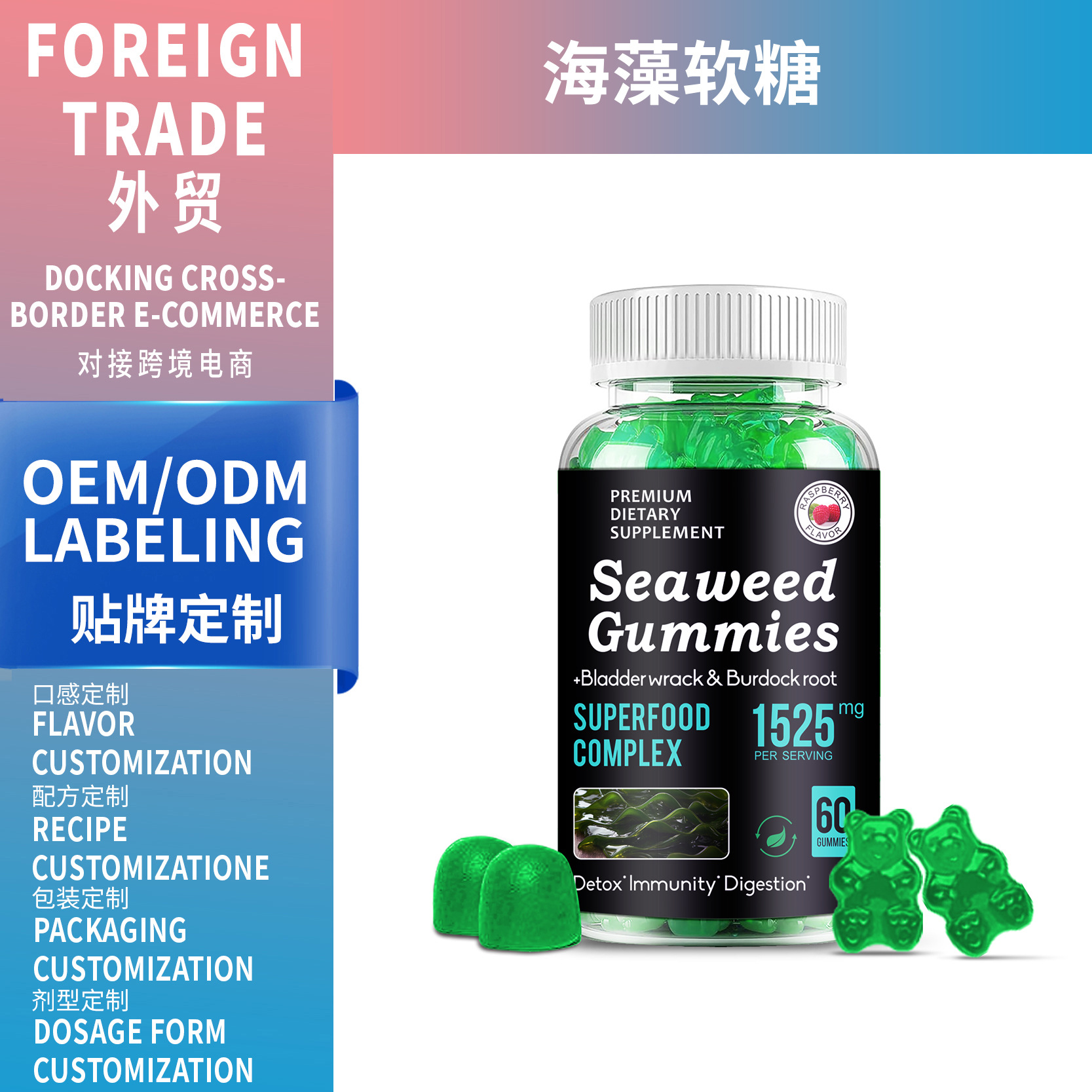 定制跨境熱銷海藻軟糖Sea Moss Gummies海苔軟糖OEM跨境供應(yīng)