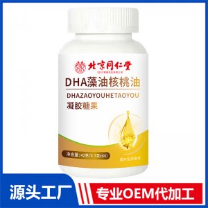 DHA藻油核桃油凝膠糖果 OEM/ODM貼牌代加工批發(fā)定制源頭廠家