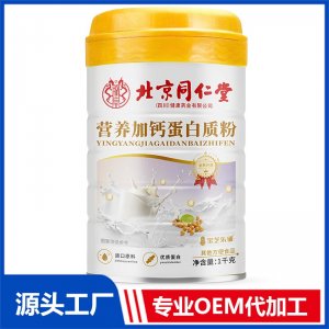 1千克加鈣蛋白質粉 OEM/ODM貼牌代加工批發定制