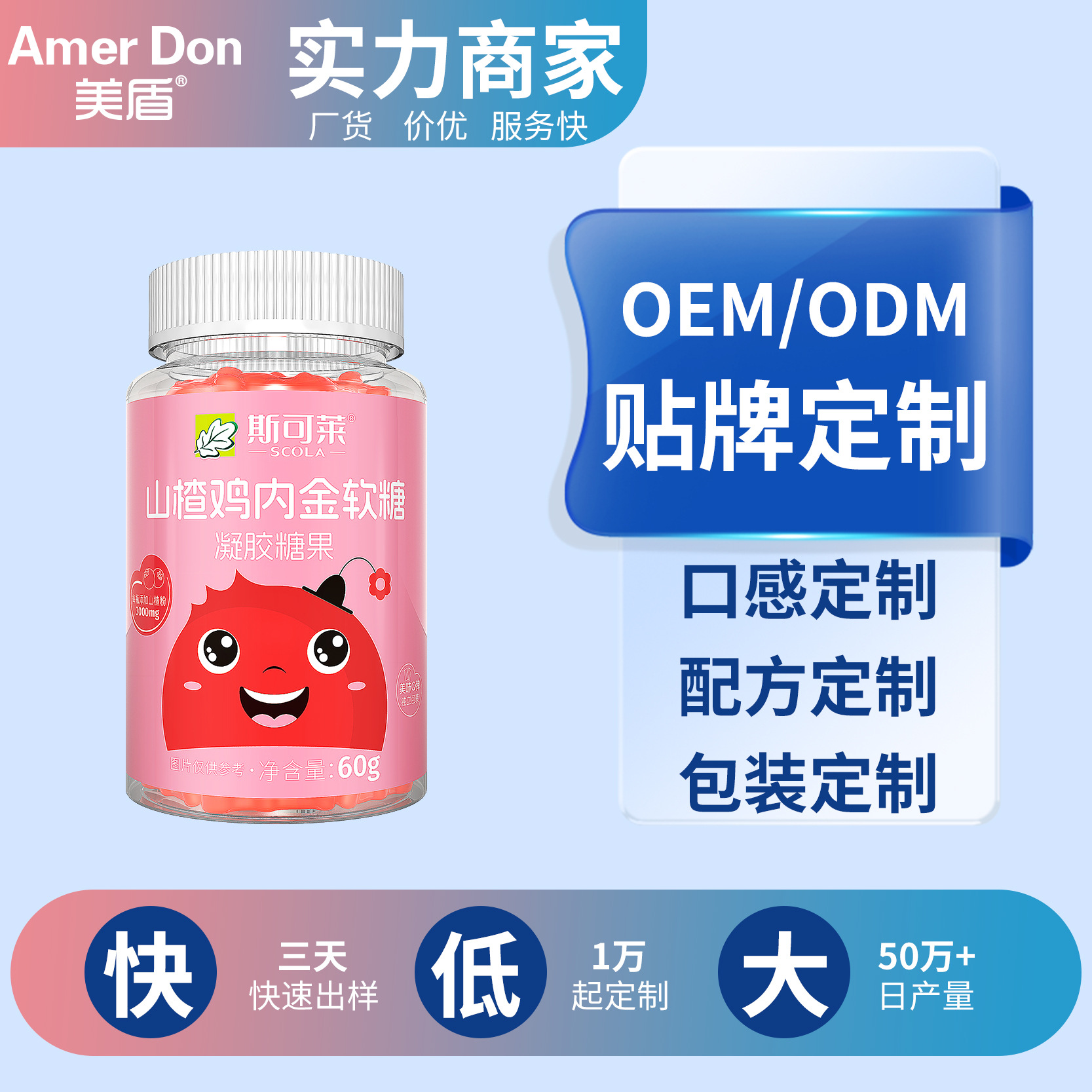 熱銷爆款OEM山楂雞內(nèi)金軟糖兒童成人小零食獨立袋裝凝膠糖果代發(fā)