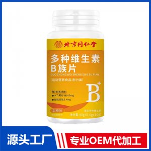 多種維生素B族片 OEM/ODM貼牌代加工批發定制源頭廠家