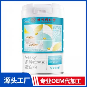 藍帽多種維生素蛋白粉 OEM/ODM貼牌代加工批發定制