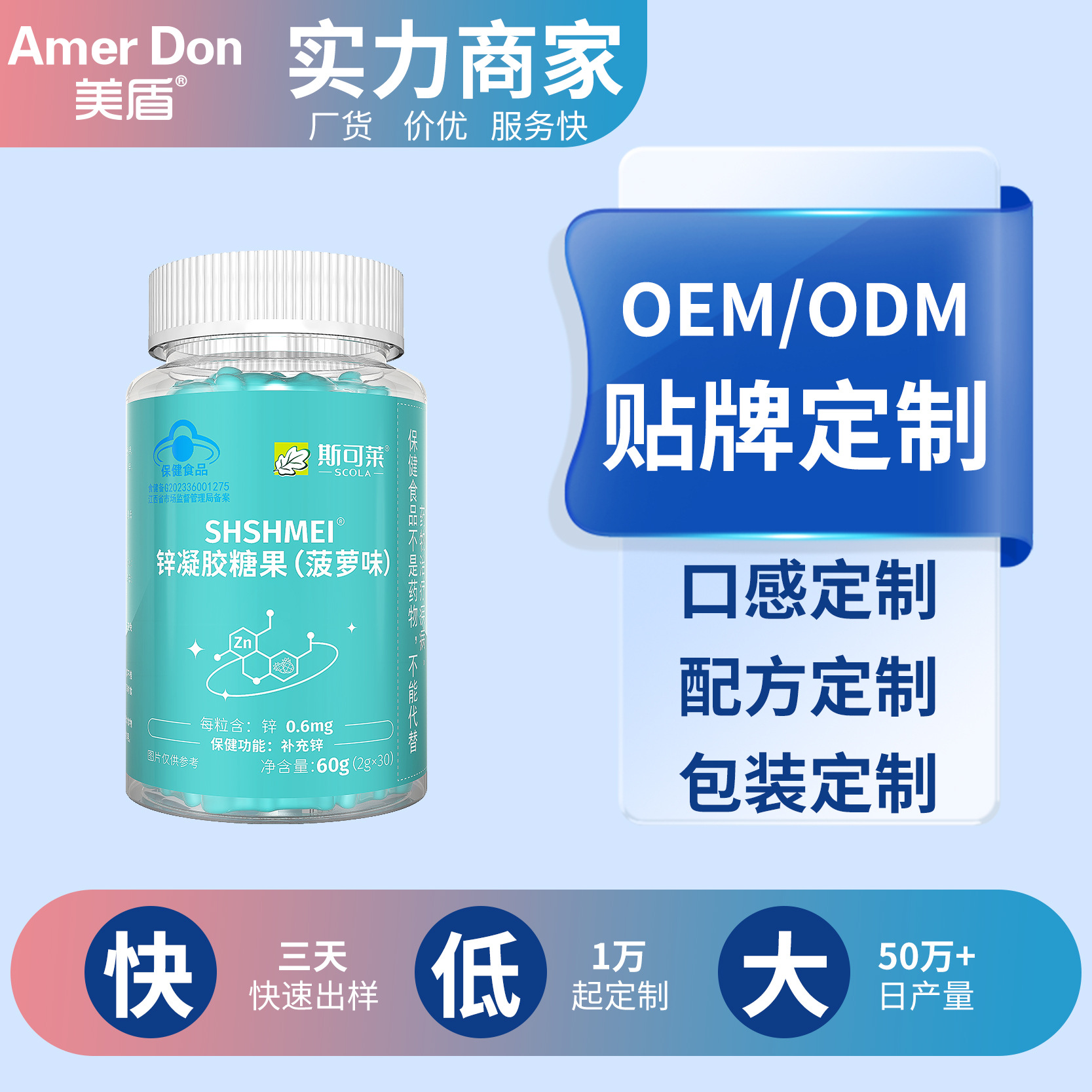 工廠代工各種功能軟糖OEM鋅凝膠糖果菠蘿味小熊軟糖廠家直銷代發(fā)
