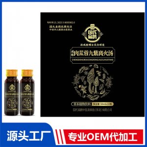 成棟肉蓯蓉九紫離火湯OEM/ODM貼牌代加工定制批發