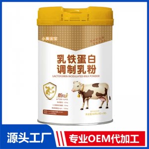 小葵金寶乳鐵蛋白調制乳粉 OEM/ODM貼牌代加工批發定制源頭廠家