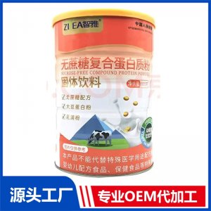 無蔗糖復(fù)合蛋白質(zhì)粉固體飲料OEM/ODM貼牌代加工批發(fā)定制源頭廠家