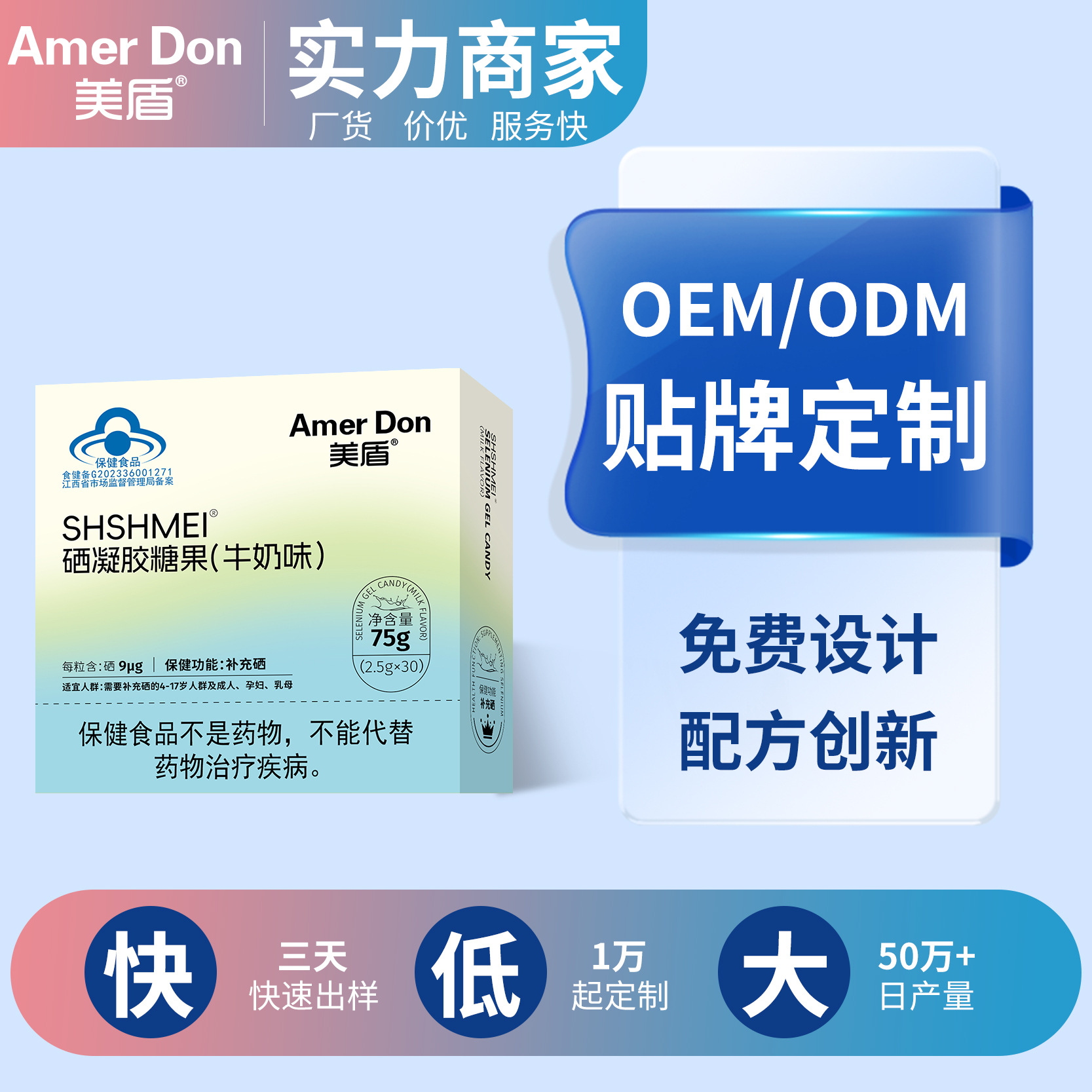 美盾現(xiàn)貨硒款式牛奶味小熊軟糖75g盒裝源頭工廠代加工硒凝膠糖果