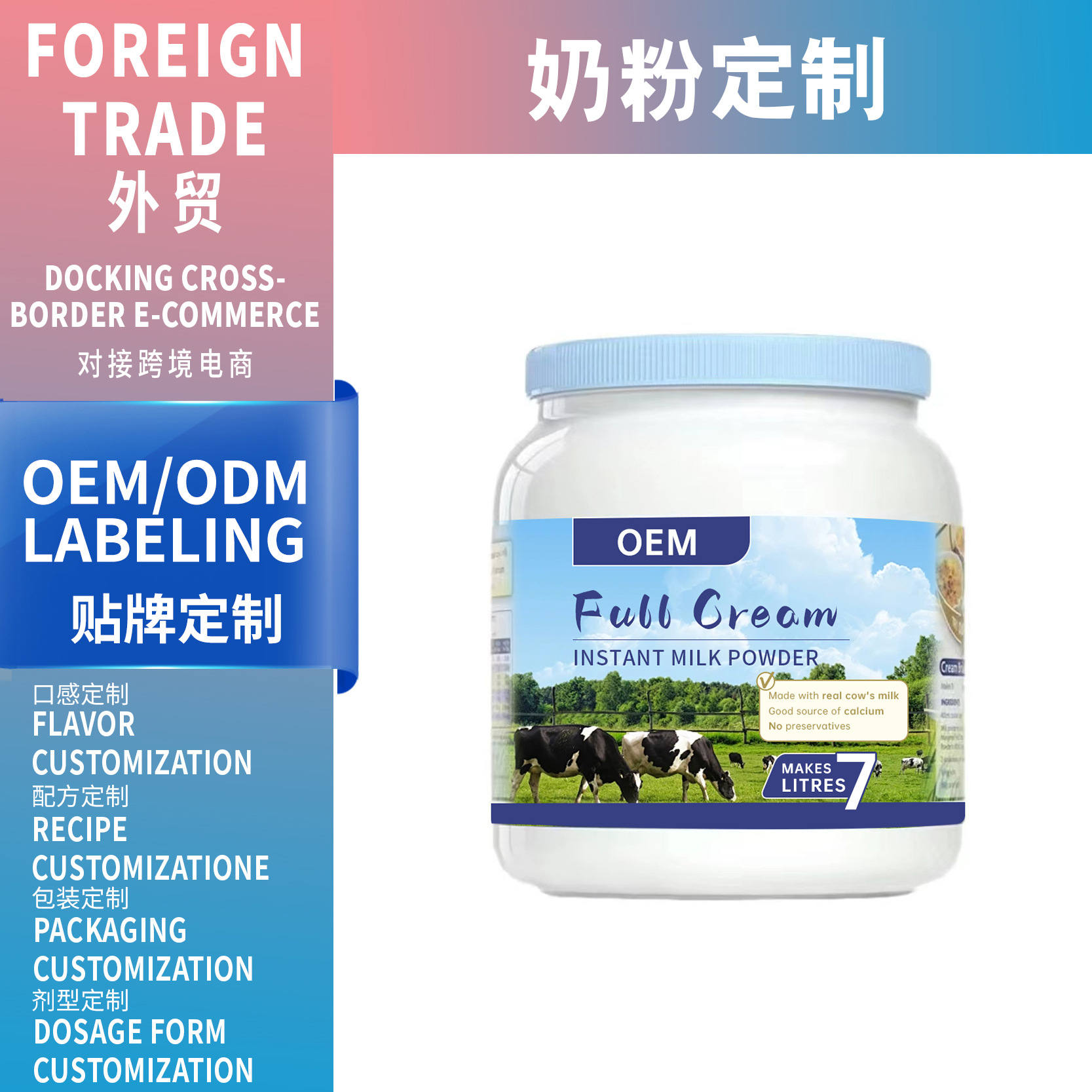 源頭廠藍胖子奶粉oem定制中老年成人全脂奶粉營養固體飲料貼牌