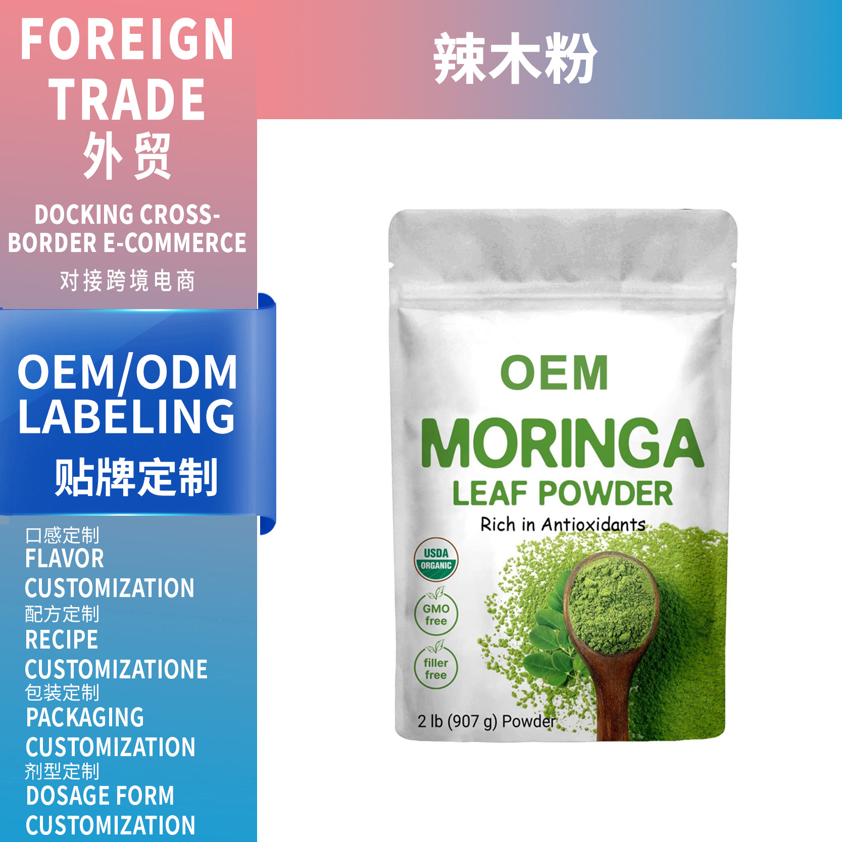 TK 熱銷爆款品 辣木葉粉 MORINGA LEAF POWDER 工廠支持OEM