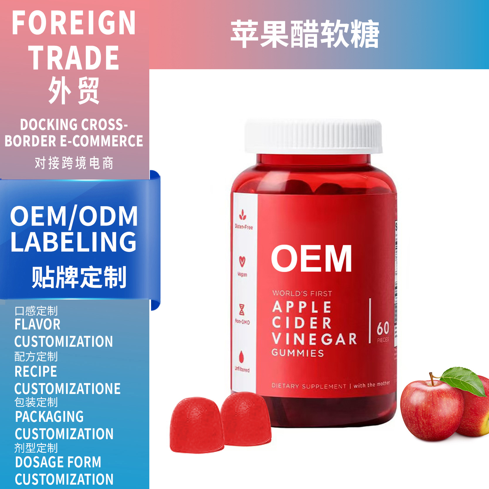 TK跨境 Apple cider vinegar gummy 蘋果醋軟糖系列亞馬遜熱銷
