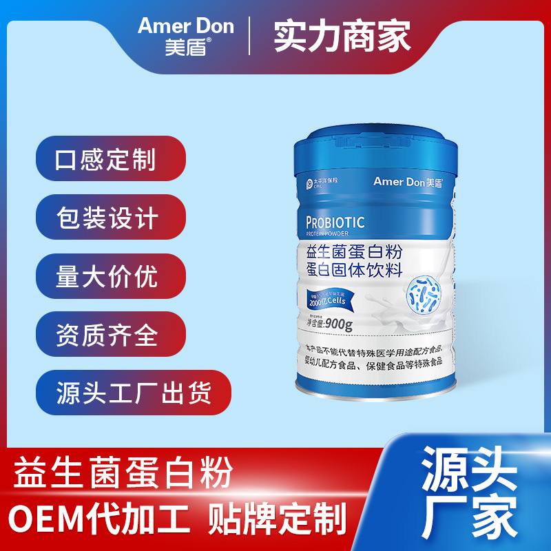 美盾益生菌蛋白粉源頭廠家貨源穩(wěn)定支持一件代發(fā)沖調營養(yǎng)蛋白粉