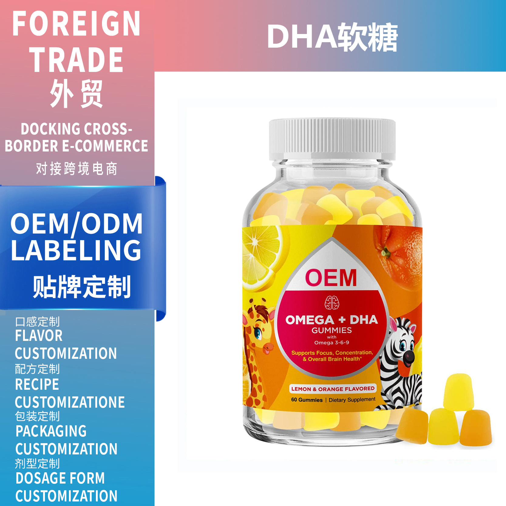 源頭廠家 ChiIdren's DHA softcan 兒童DHA軟糖工廠支持 OEM