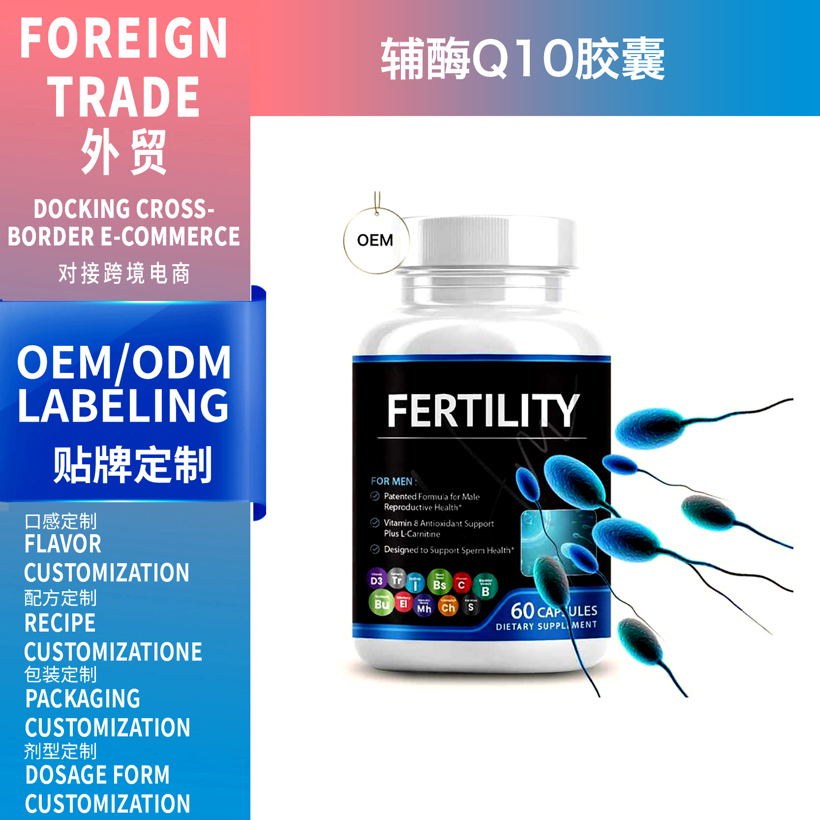 跨境熱銷FERTILITY膠囊60粒適用于男性膳食補充劑支持OEM工廠直銷