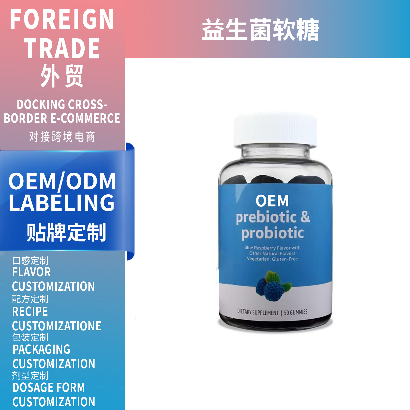 亞馬遜熱銷 TK 益生菌軟糖 Probiotic gummies 源頭廠OEM貼牌