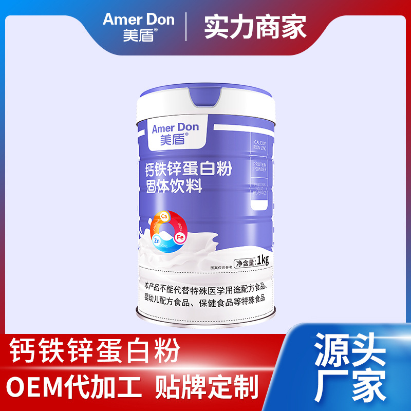 源頭廠家現貨批發(fā)蛋白粉1kg罐裝代加工鈣鐵鋅蛋白粉蛋白固體飲料