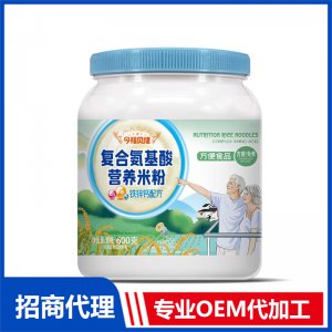 今福貝健氨基酸營養(yǎng)米粉-鐵鋅鈣配方OEM代加工 方便食品定制加工