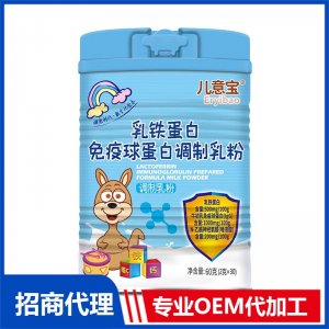 兒意寶乳鐵蛋白調(diào)制乳粉OEM代加工 營養(yǎng)粉劑貼牌代工源頭工廠