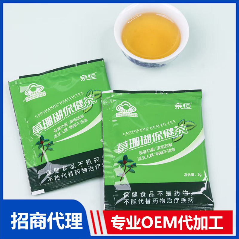 專業(yè)草珊瑚保健茶、袋泡茶代加工工廠,盡心竭力為您服務(wù)