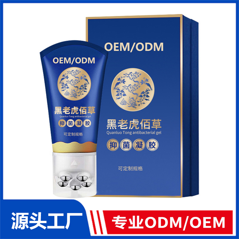 貼牌黑老虎佰草抑菌凝膠美容院身體按摩刮痧舒緩經絡疼痛凝膠加工