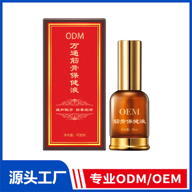 貼牌萬通筋骨保健液疼痛精油發熱開背肩頸疏通透骨草精油噴劑加工