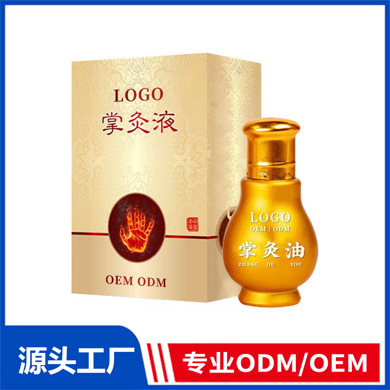 掌灸液活絡液舒緩腰椎關節草本藥灸液涂抹藥酒精油定制貼牌代加工